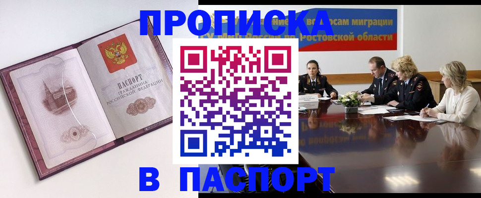 временная регистрация гарантия в Оби